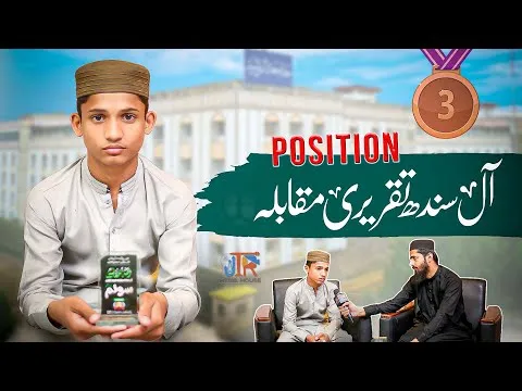An Al-Beruni student won first prize in the speech competition | JTR Media House
